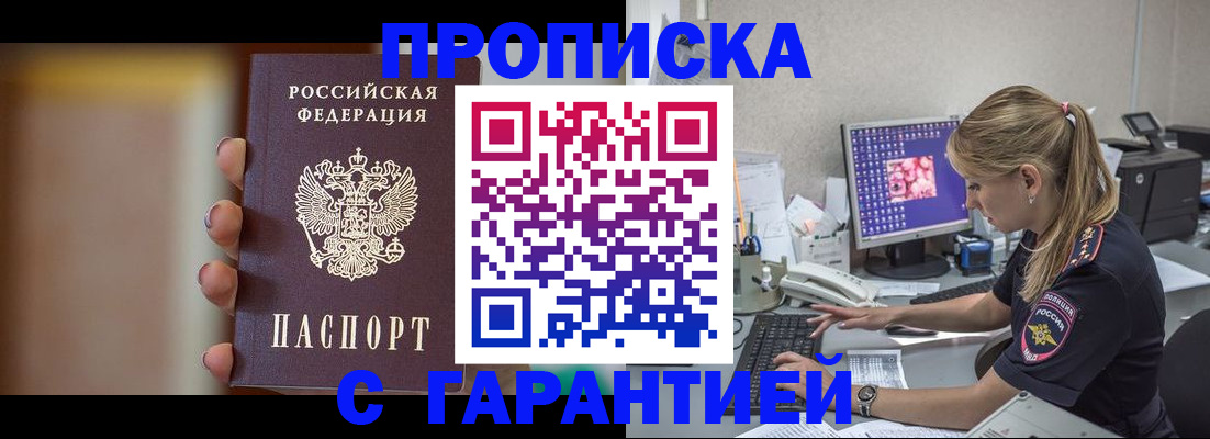 временная регистрация в квартире в Нижнем Ломове