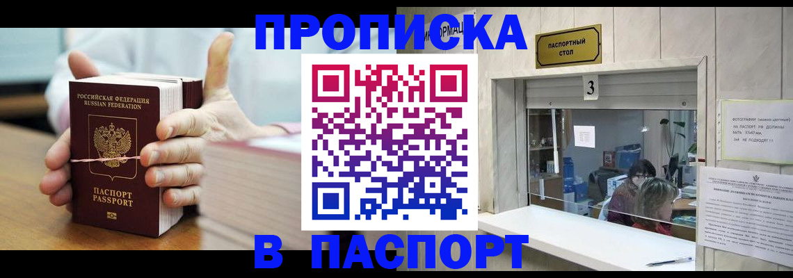 где прописаться в Нижнем Ломове