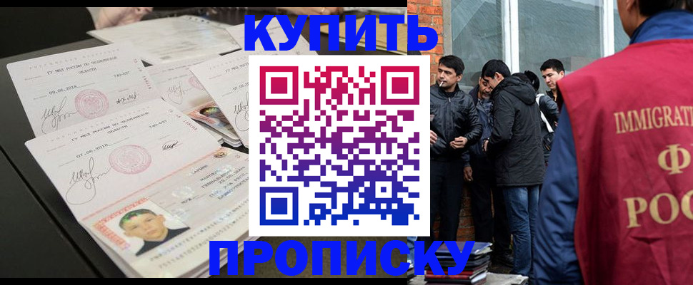 временная регистрация в квартире в Нижнем Ломове