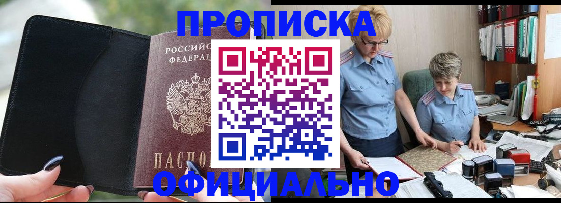 прописка иностранных граждан в Нижнем Ломове