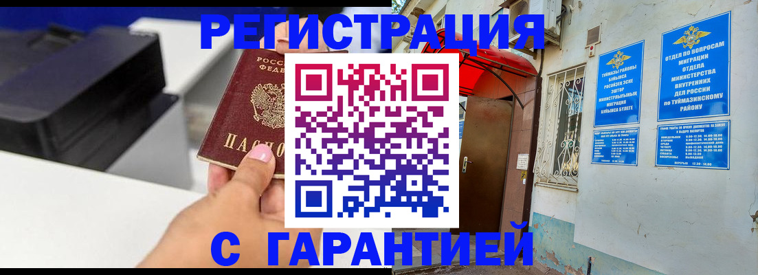 прописка от собственника в Нижнем Ломове